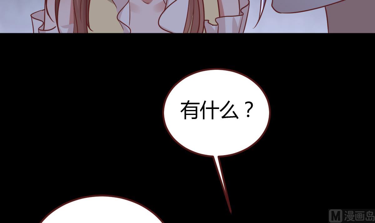 🍶穿越女总想抢我夫君 第46话 来者何人？ 第10页