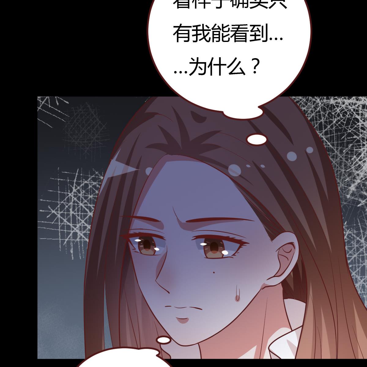 🍶穿越女总想抢我夫君 第46话 来者何人？ 第12页