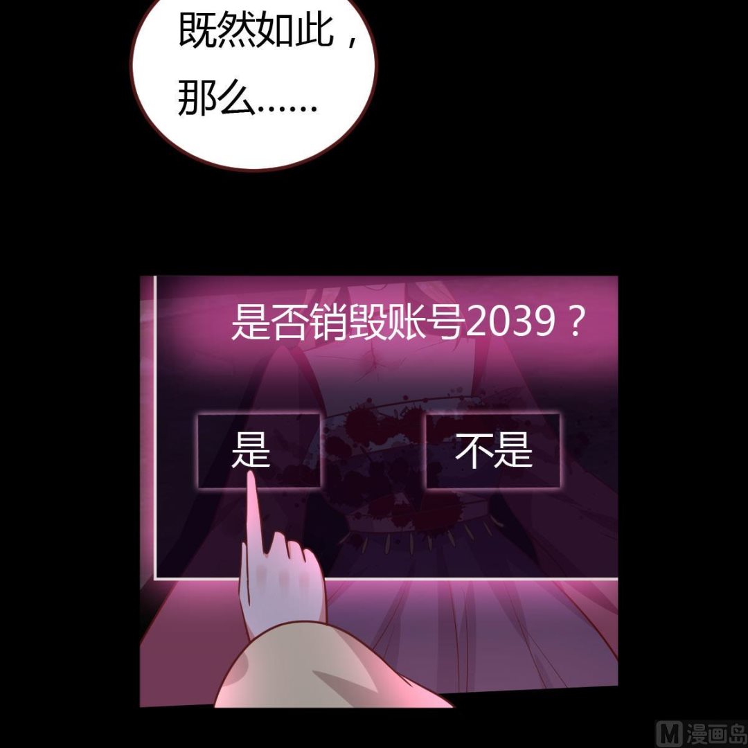 🍶穿越女总想抢我夫君 第46话 来者何人？ 第13页