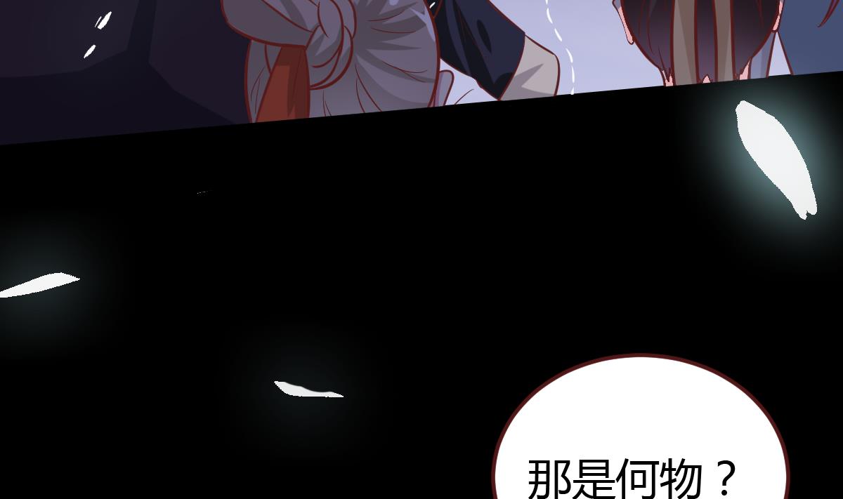 🍶穿越女总想抢我夫君 第46话 来者何人？ 第18页