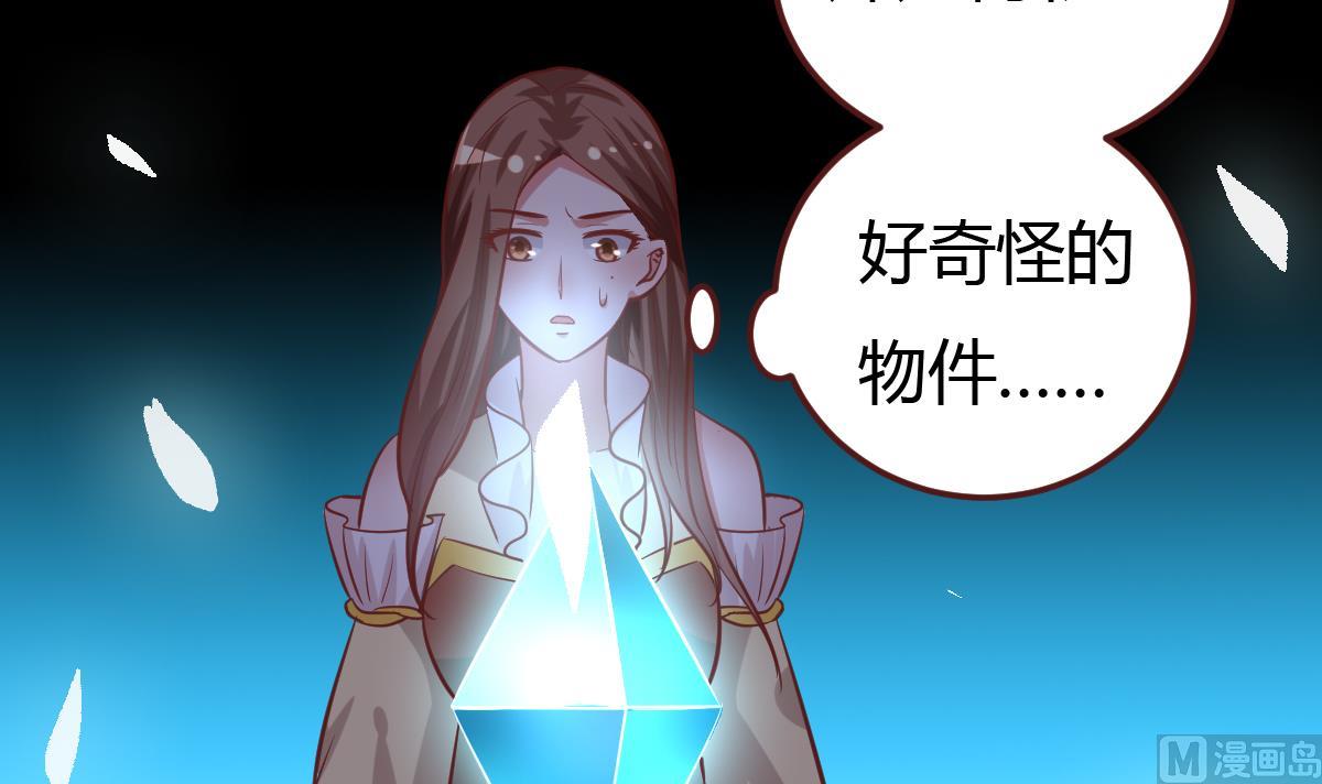 🍶穿越女总想抢我夫君 第46话 来者何人？ 第19页