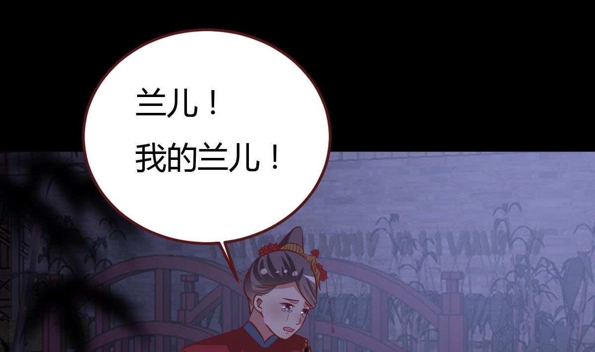 🍶穿越女总想抢我夫君 第46话 来者何人？ 第2页