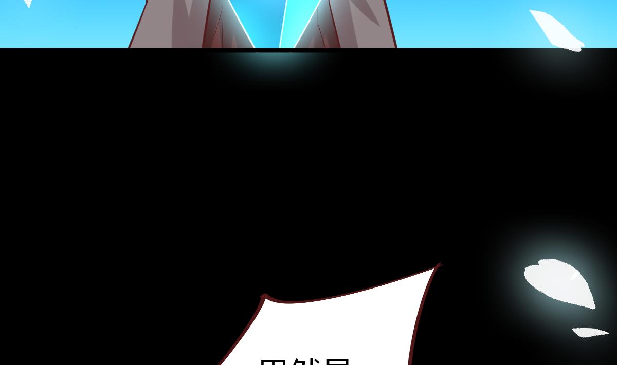 🍶穿越女总想抢我夫君 第46话 来者何人？ 第20页