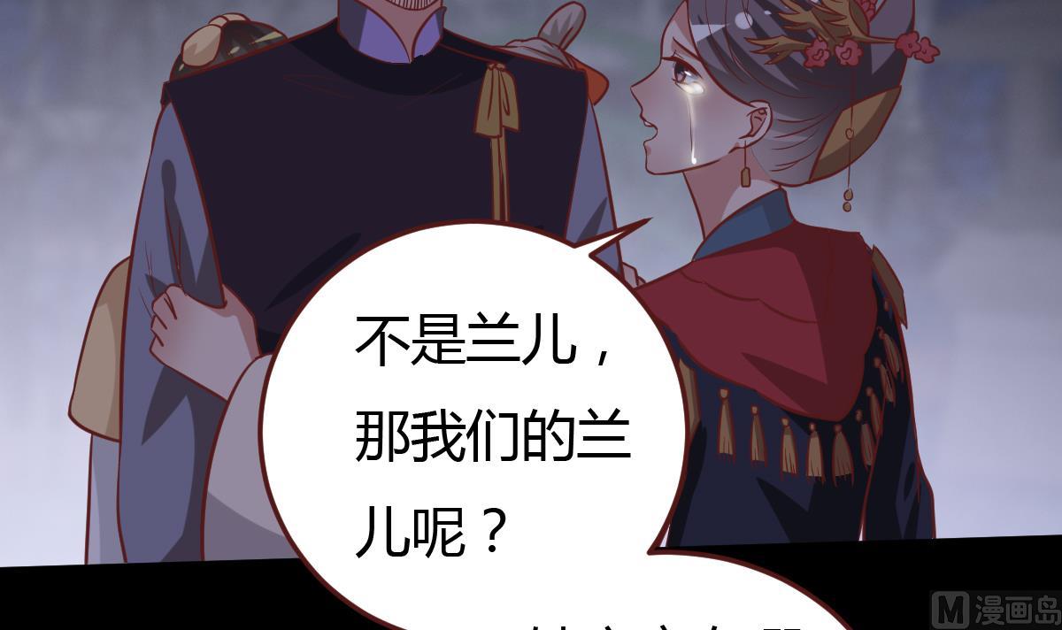 🍶穿越女总想抢我夫君 第46话 来者何人？ 第22页