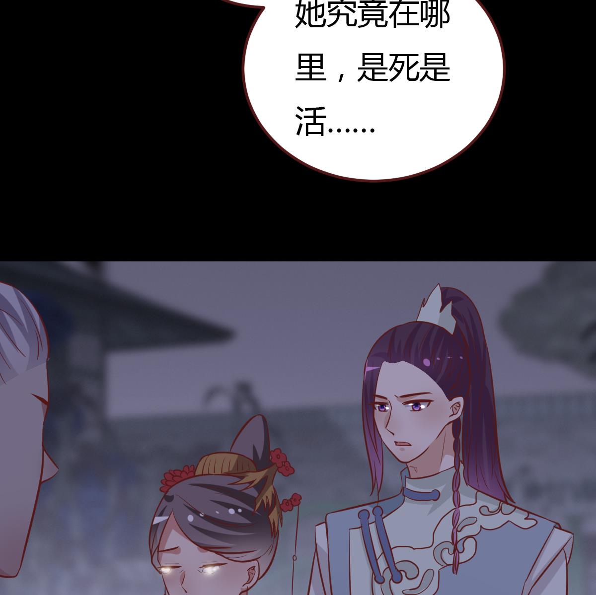 🍶穿越女总想抢我夫君 第46话 来者何人？ 第23页