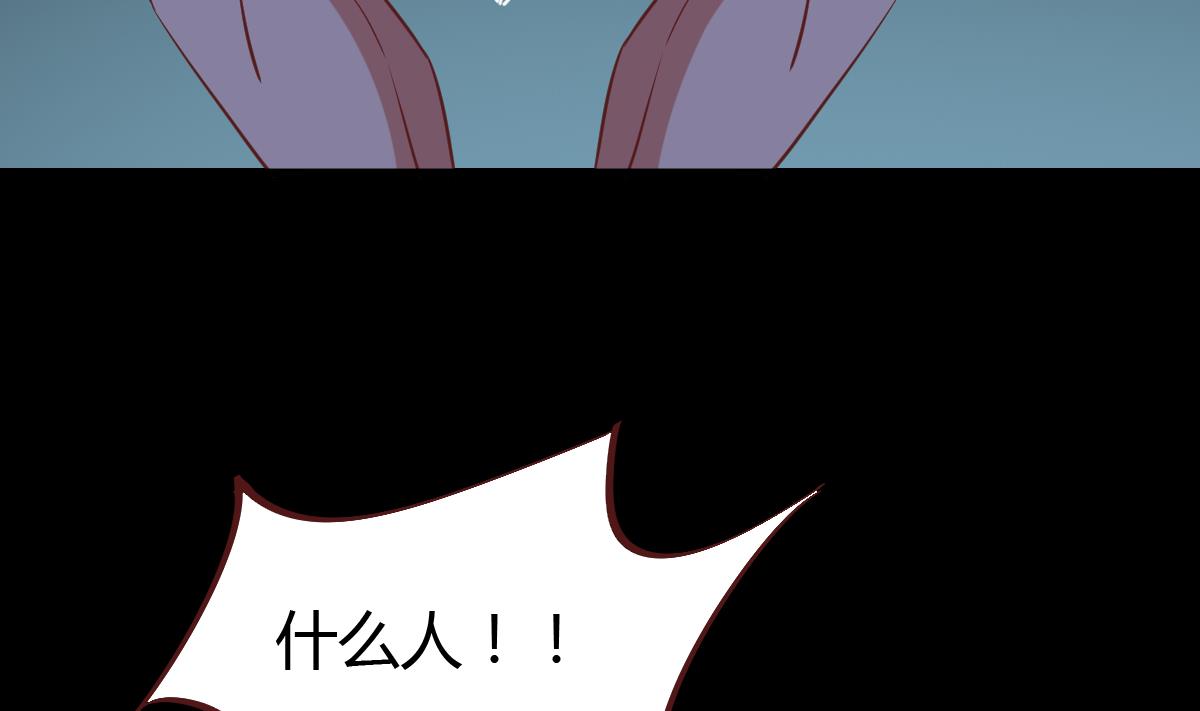 🍶穿越女总想抢我夫君 第46话 来者何人？ 第27页