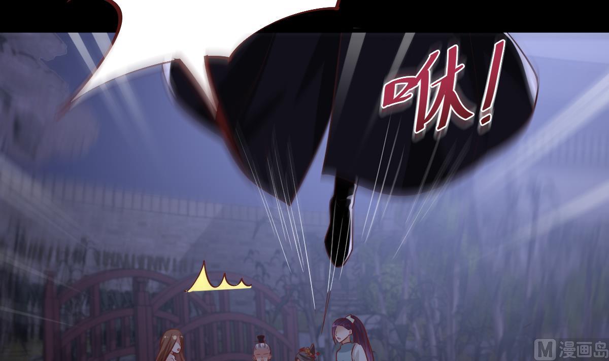 🍶穿越女总想抢我夫君 第46话 来者何人？ 第28页