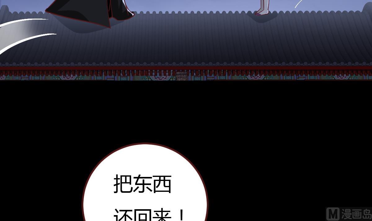 🍶穿越女总想抢我夫君 第46话 来者何人？ 第31页