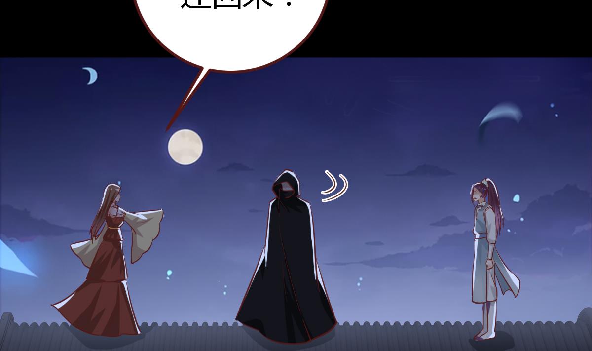 🍶穿越女总想抢我夫君 第46话 来者何人？ 第32页