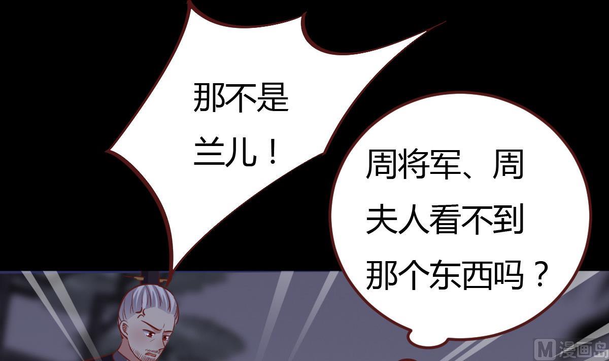 🍶穿越女总想抢我夫君 第46话 来者何人？ 第4页