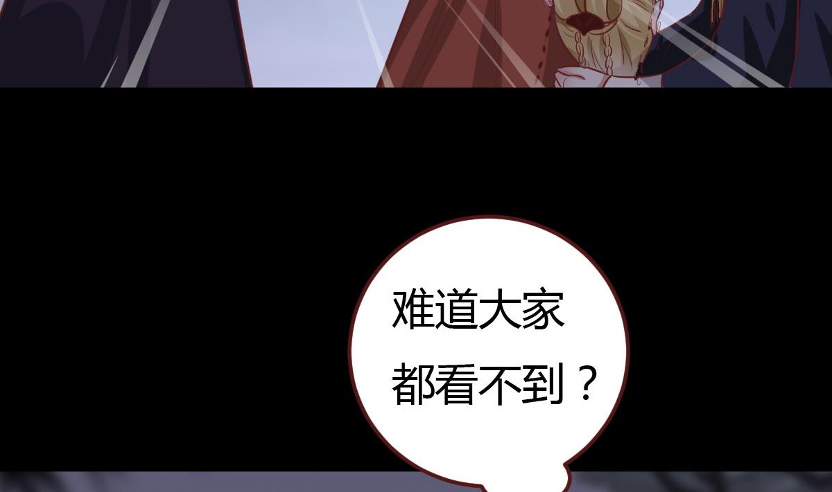 🍶穿越女总想抢我夫君 第46话 来者何人？ 第6页