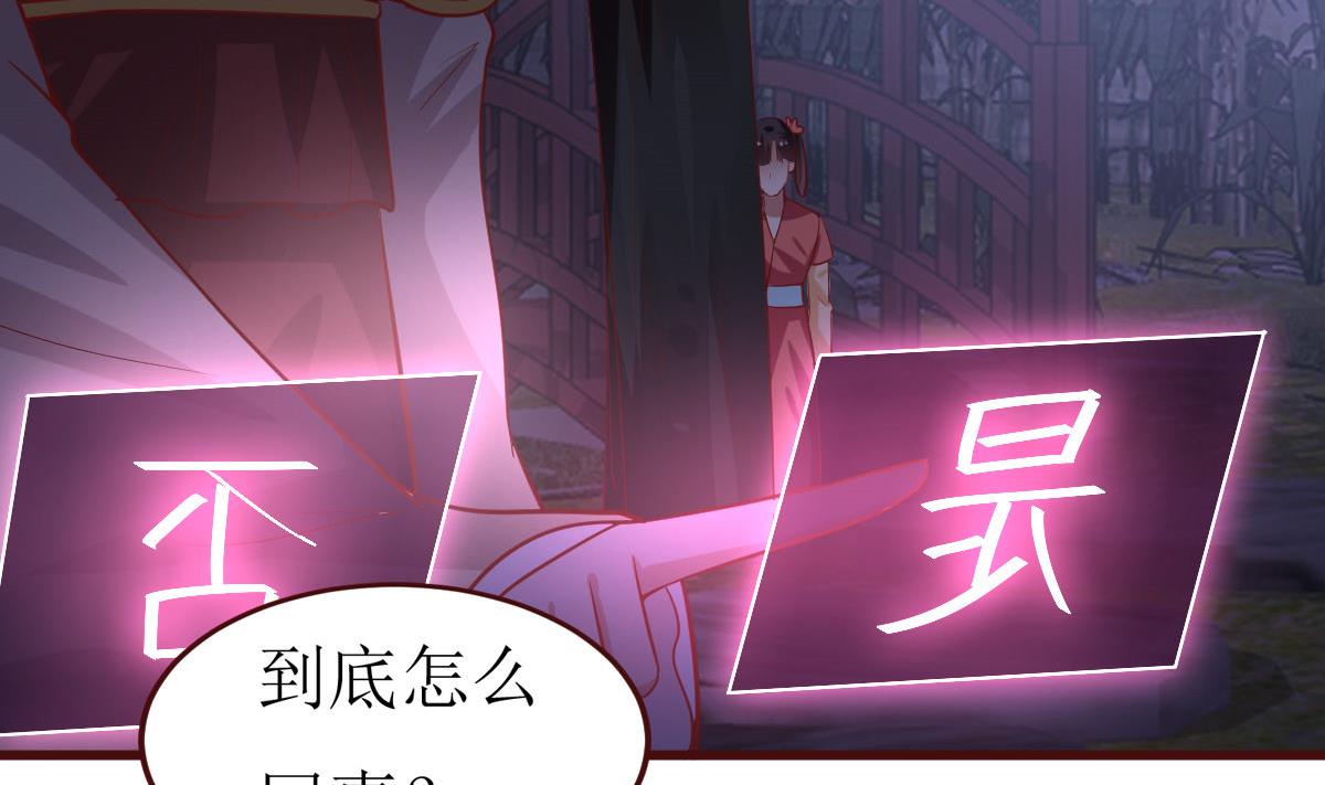 🍶穿越女总想抢我夫君 第50话 通缉令 第12页