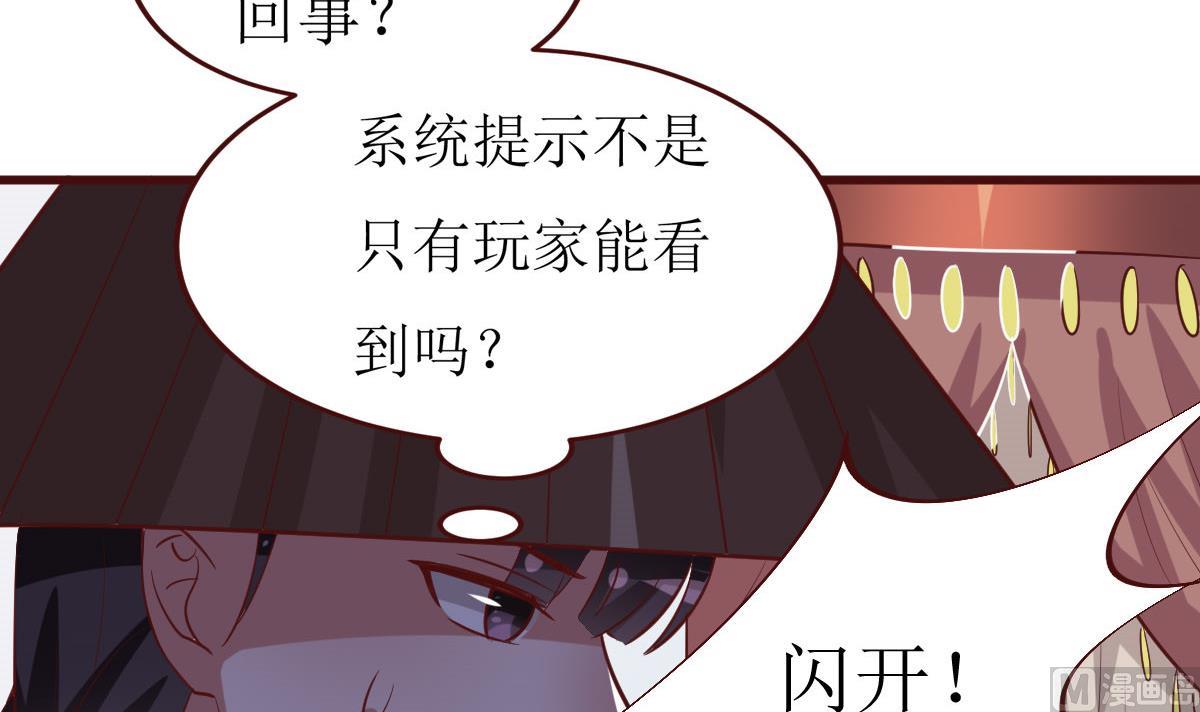 🍶穿越女总想抢我夫君 第50话 通缉令 第13页