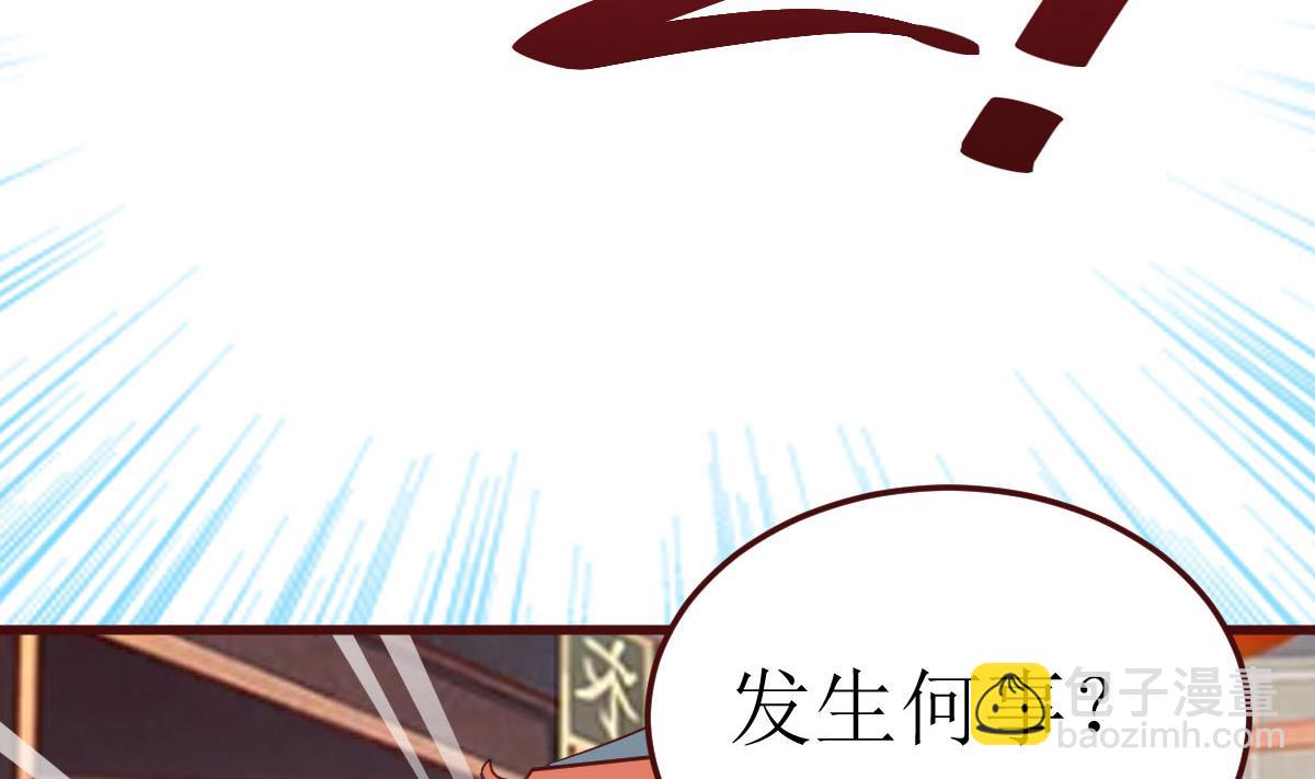 🍶穿越女总想抢我夫君 第50话 通缉令 第18页