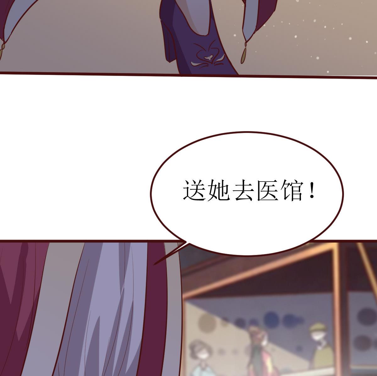 🍶穿越女总想抢我夫君 第50话 通缉令 第21页