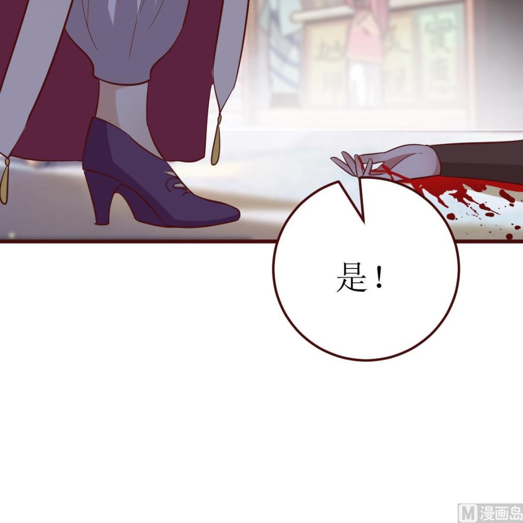 🍶穿越女总想抢我夫君 第50话 通缉令 第22页