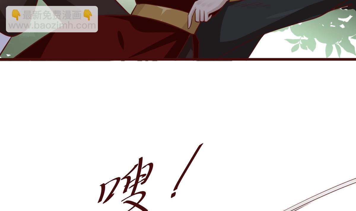 🍶穿越女总想抢我夫君 第50话 通缉令 第26页