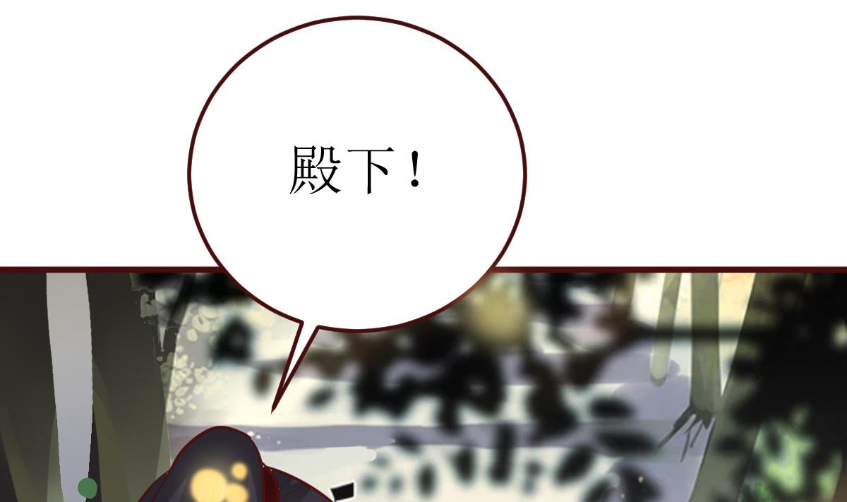 🍶穿越女总想抢我夫君 第50话 通缉令 第30页