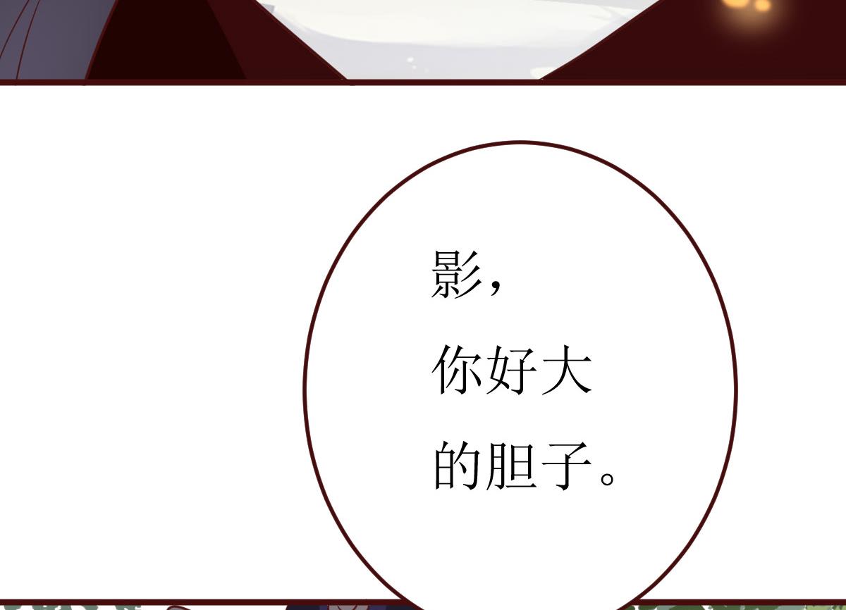 🍶穿越女总想抢我夫君 第50话 通缉令 第32页