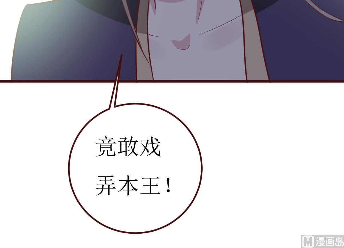 🍶穿越女总想抢我夫君 第50话 通缉令 第34页