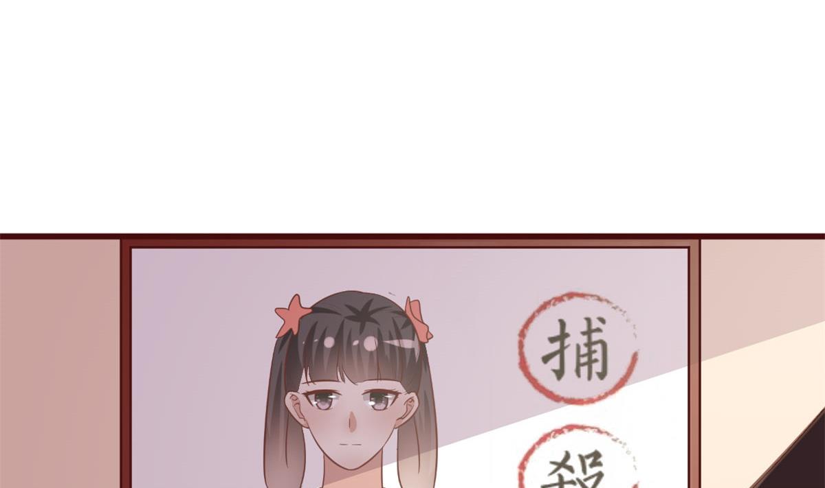 🍶穿越女总想抢我夫君 第50话 通缉令 第6页