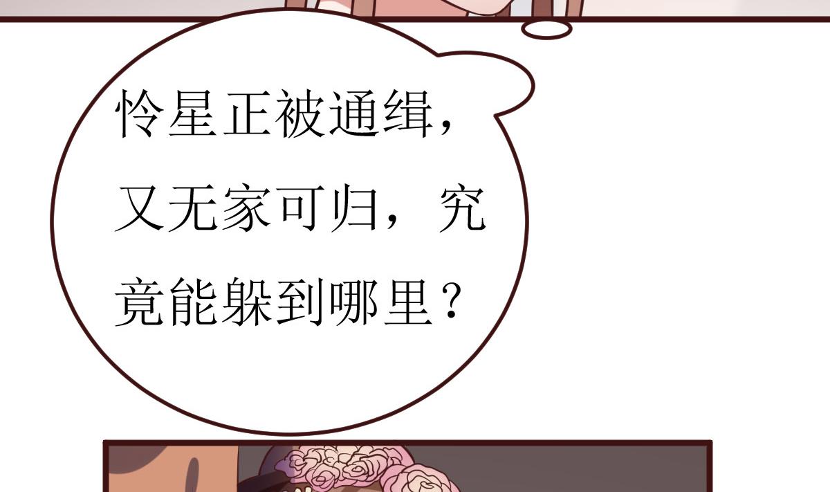🍶穿越女总想抢我夫君 第52话 她是谁 第21页