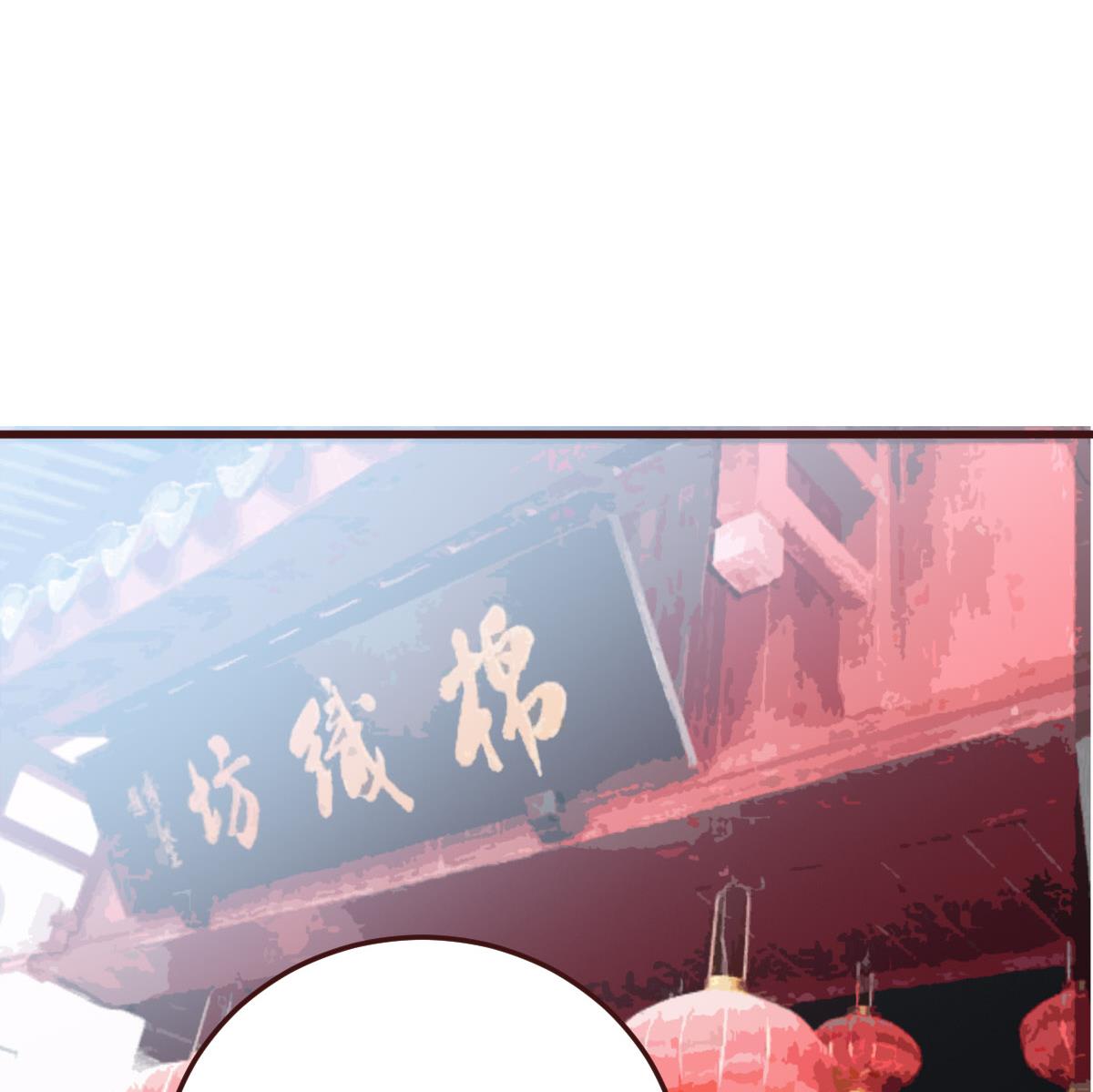 🍶穿越女总想抢我夫君 第52话 她是谁 第23页