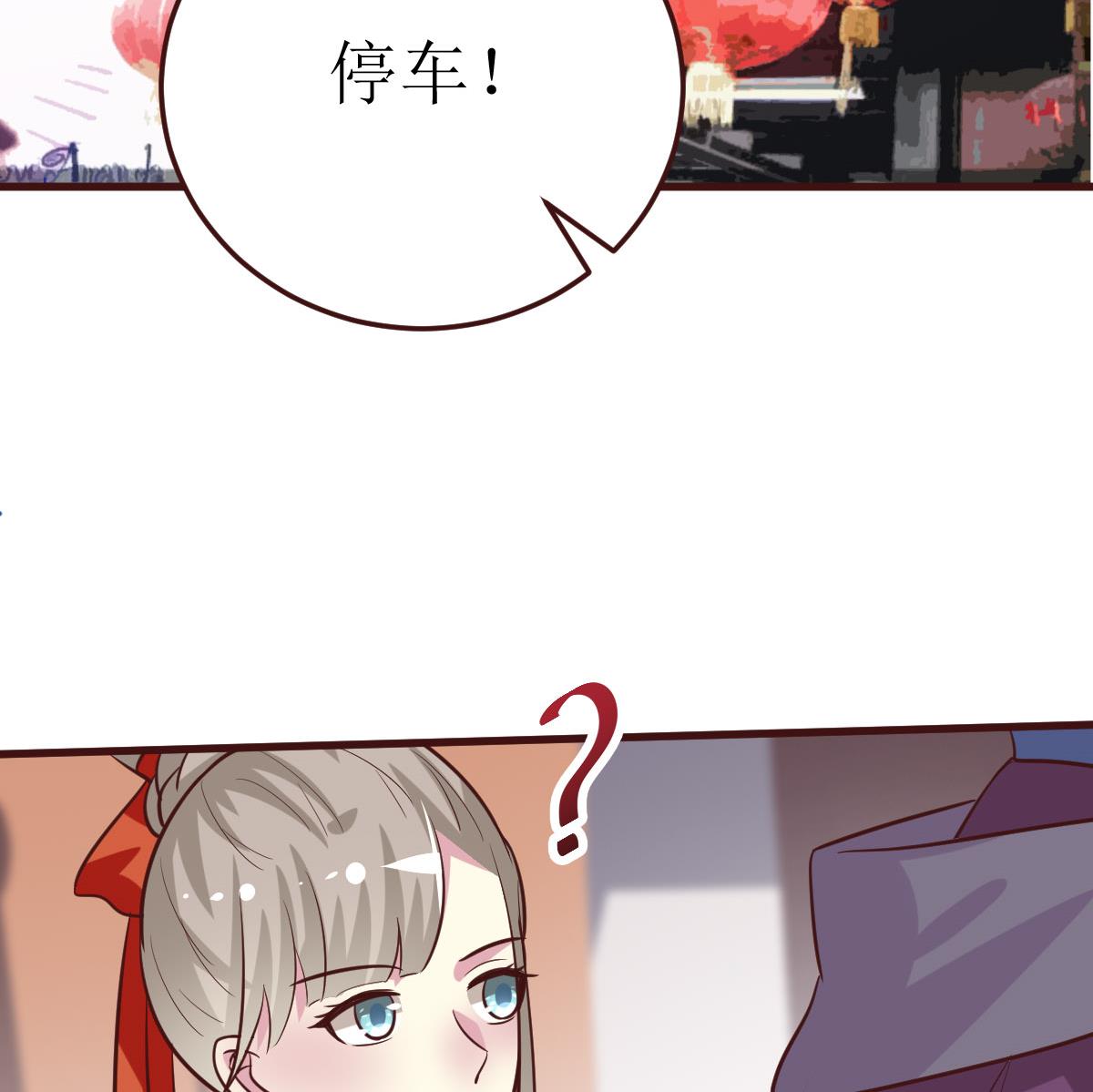🍶穿越女总想抢我夫君 第52话 她是谁 第24页