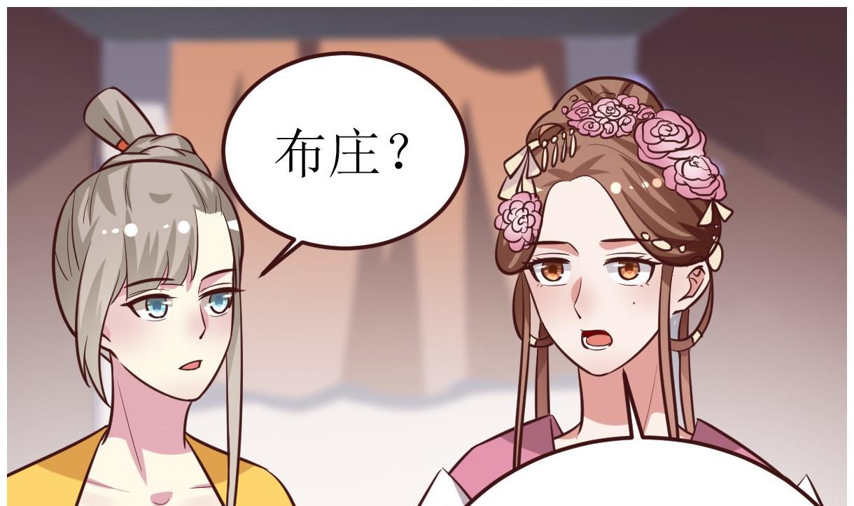 🍶穿越女总想抢我夫君 第52话 她是谁 第26页
