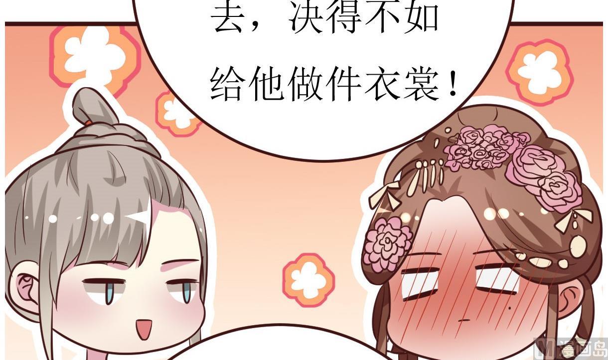 🍶穿越女总想抢我夫君 第52话 她是谁 第28页