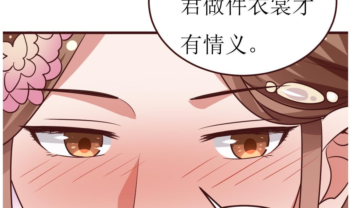 🍶穿越女总想抢我夫君 第52话 她是谁 第30页