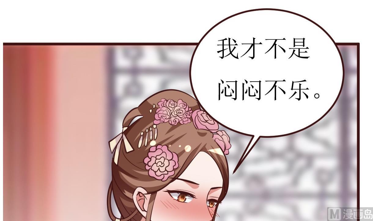 🍶穿越女总想抢我夫君 第54话 不同的卡片 第16页