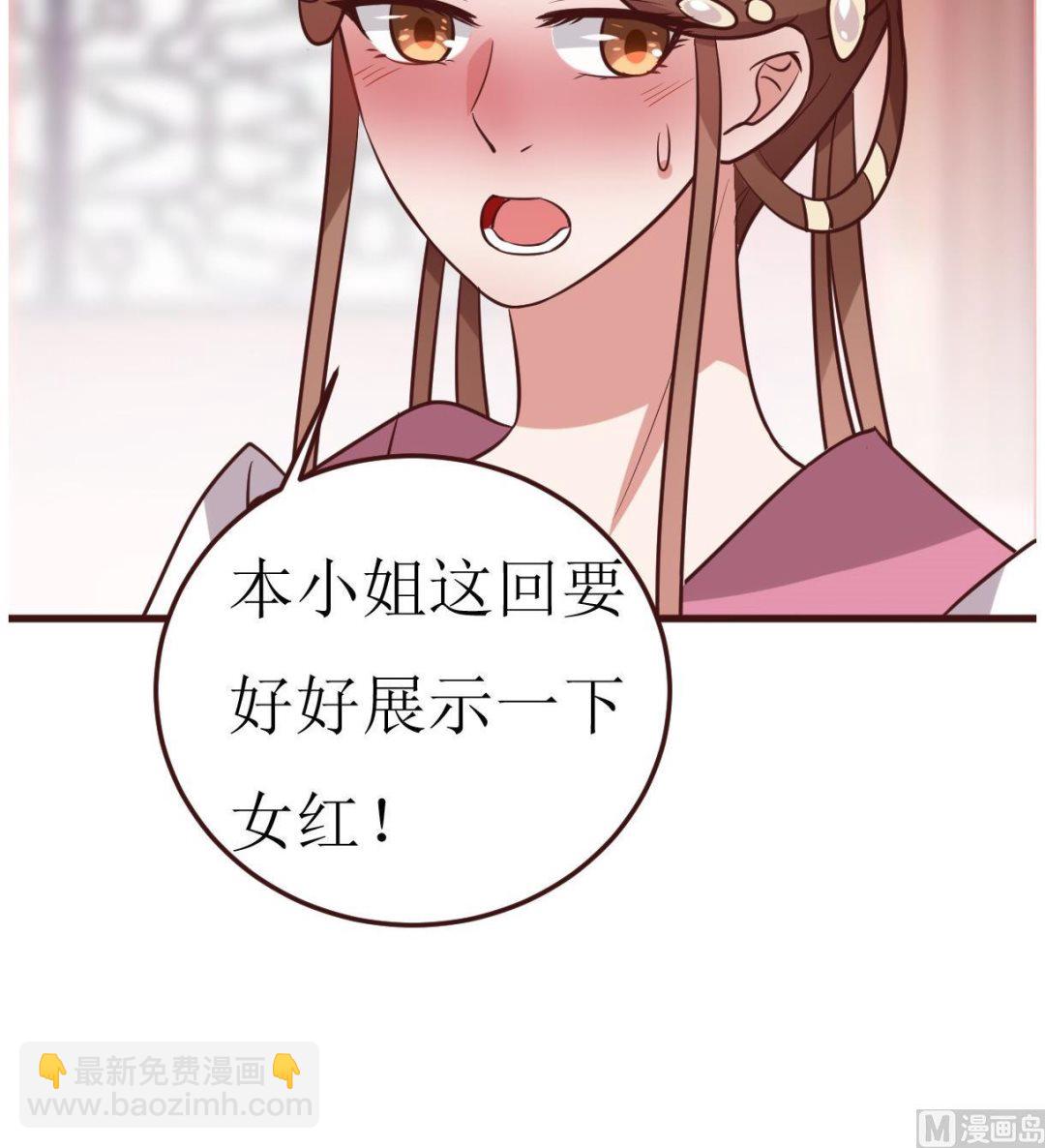 🍶穿越女总想抢我夫君 第54话 不同的卡片 第22页