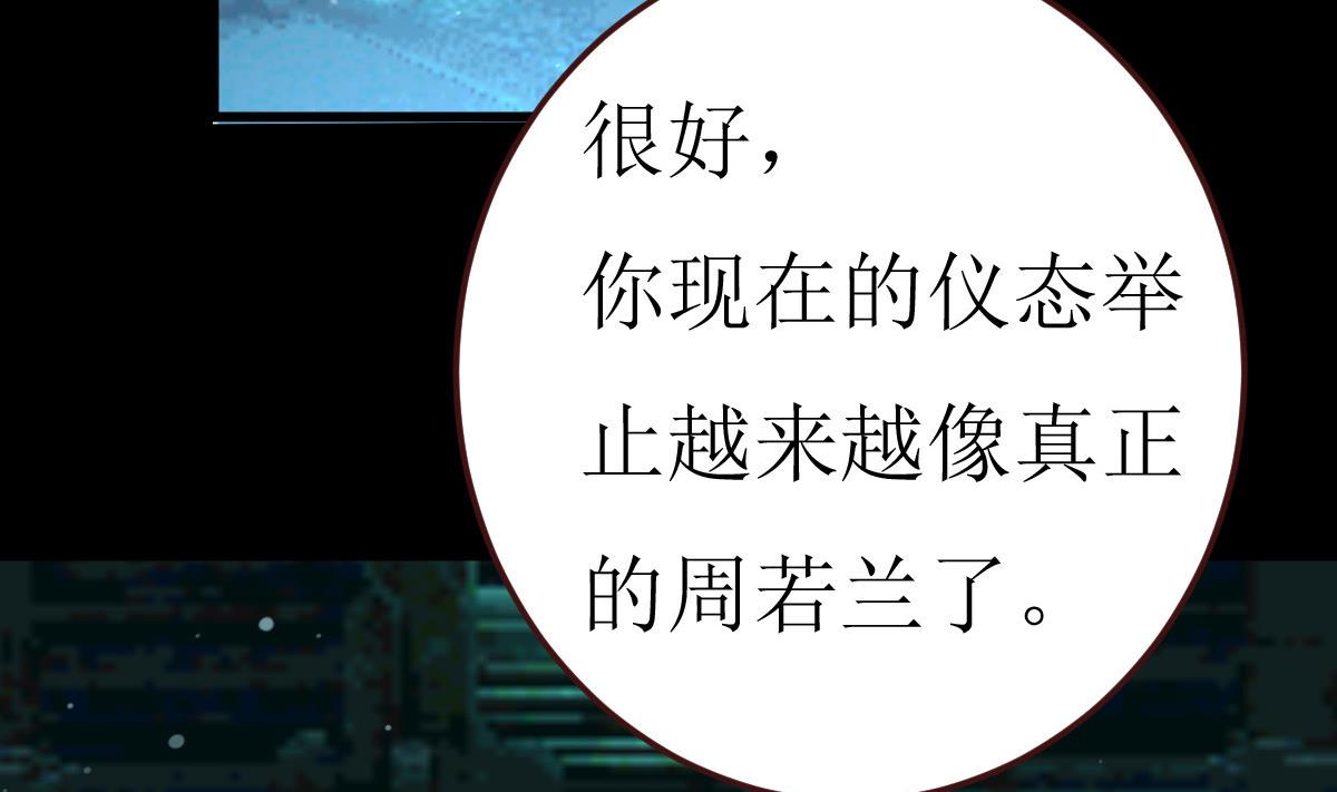 🍶穿越女总想抢我夫君 第54话 不同的卡片 第24页
