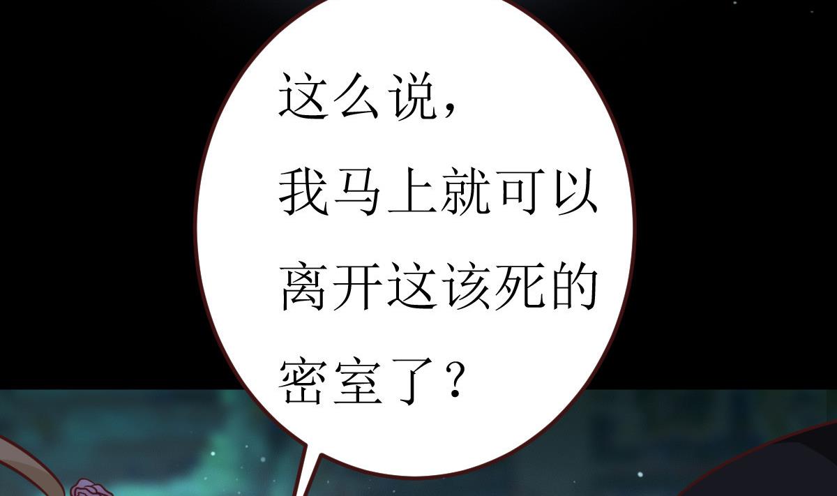 🍶穿越女总想抢我夫君 第54话 不同的卡片 第26页
