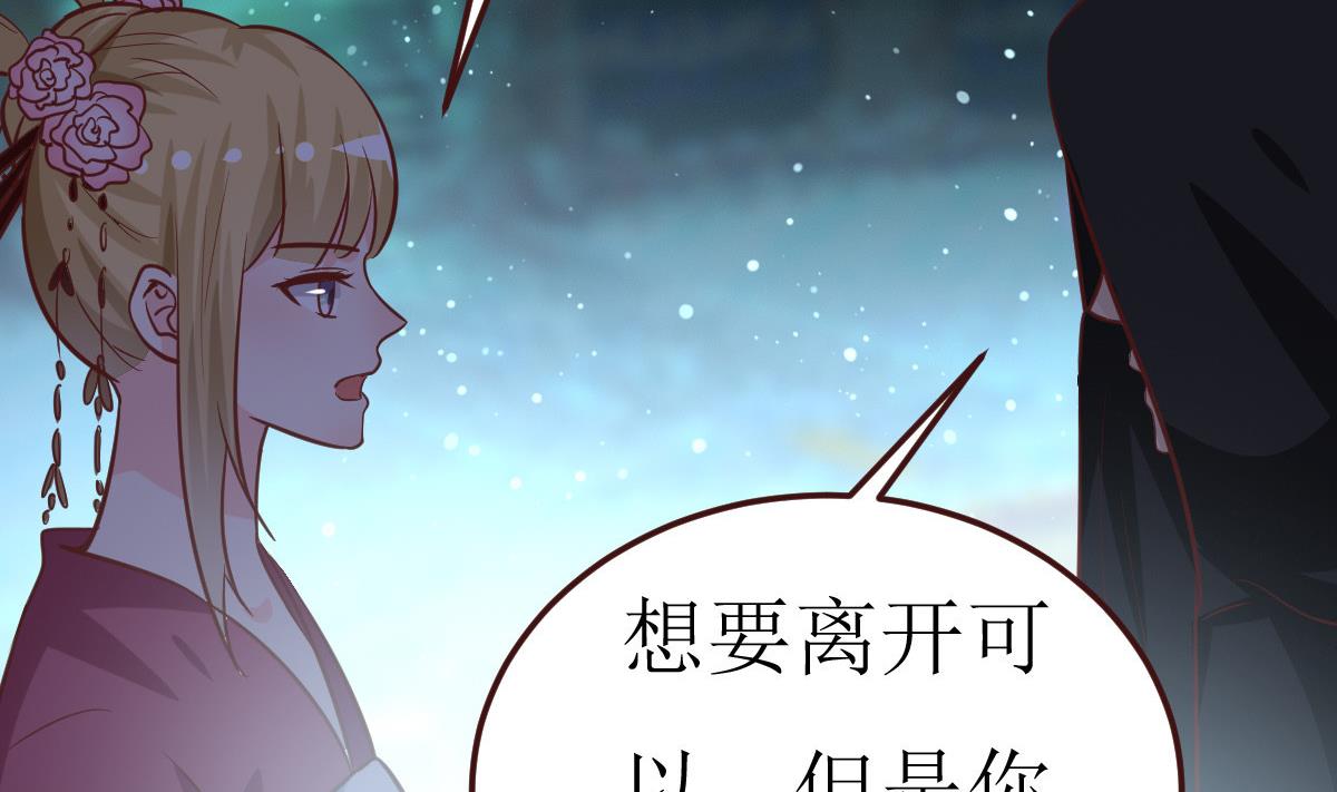 🍶穿越女总想抢我夫君 第54话 不同的卡片 第27页