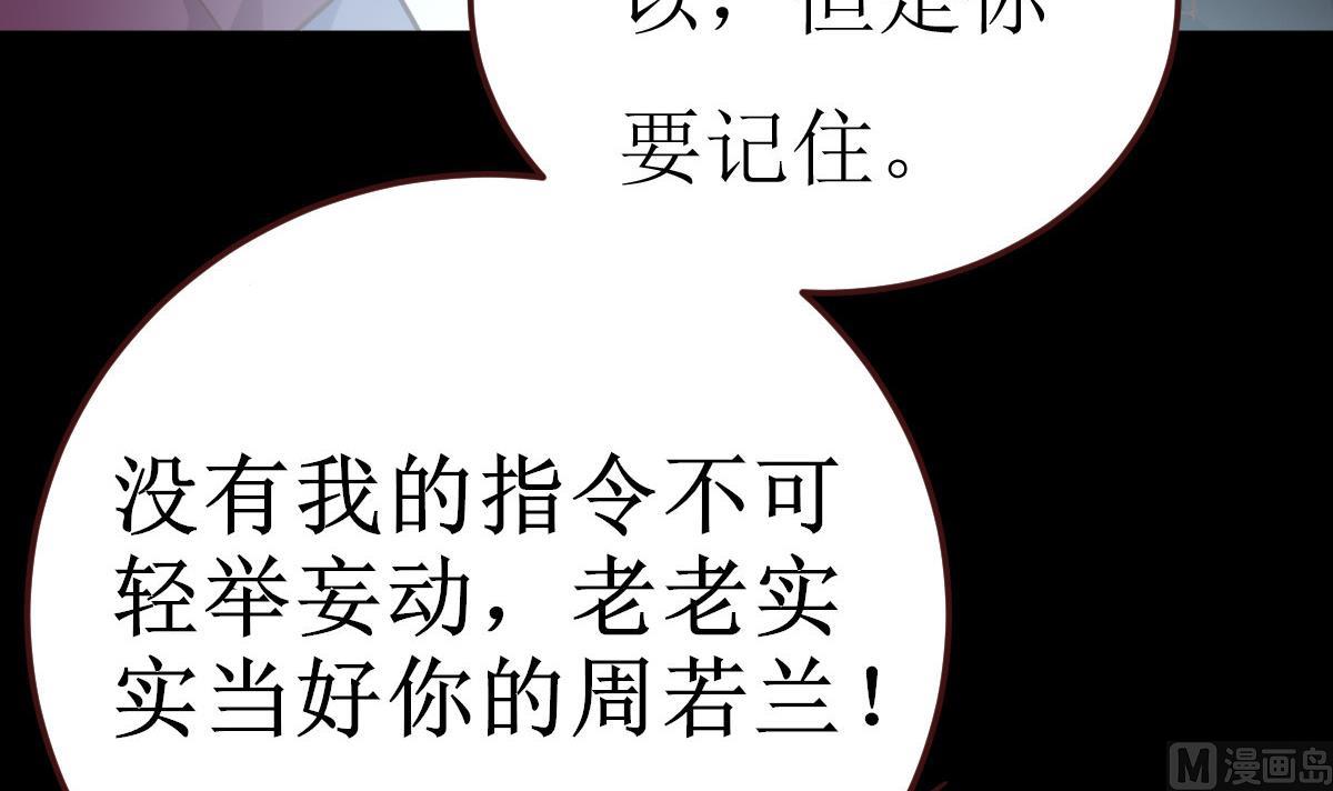 🍶穿越女总想抢我夫君 第54话 不同的卡片 第28页