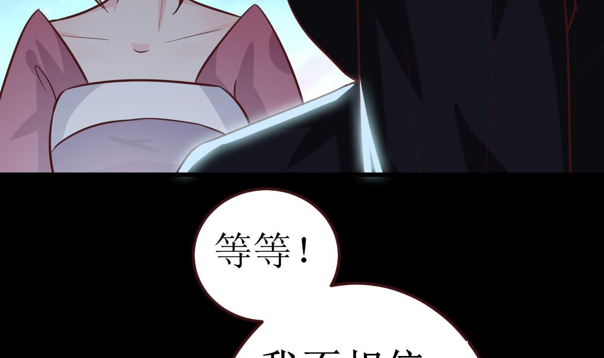 🍶穿越女总想抢我夫君 第54话 不同的卡片 第30页