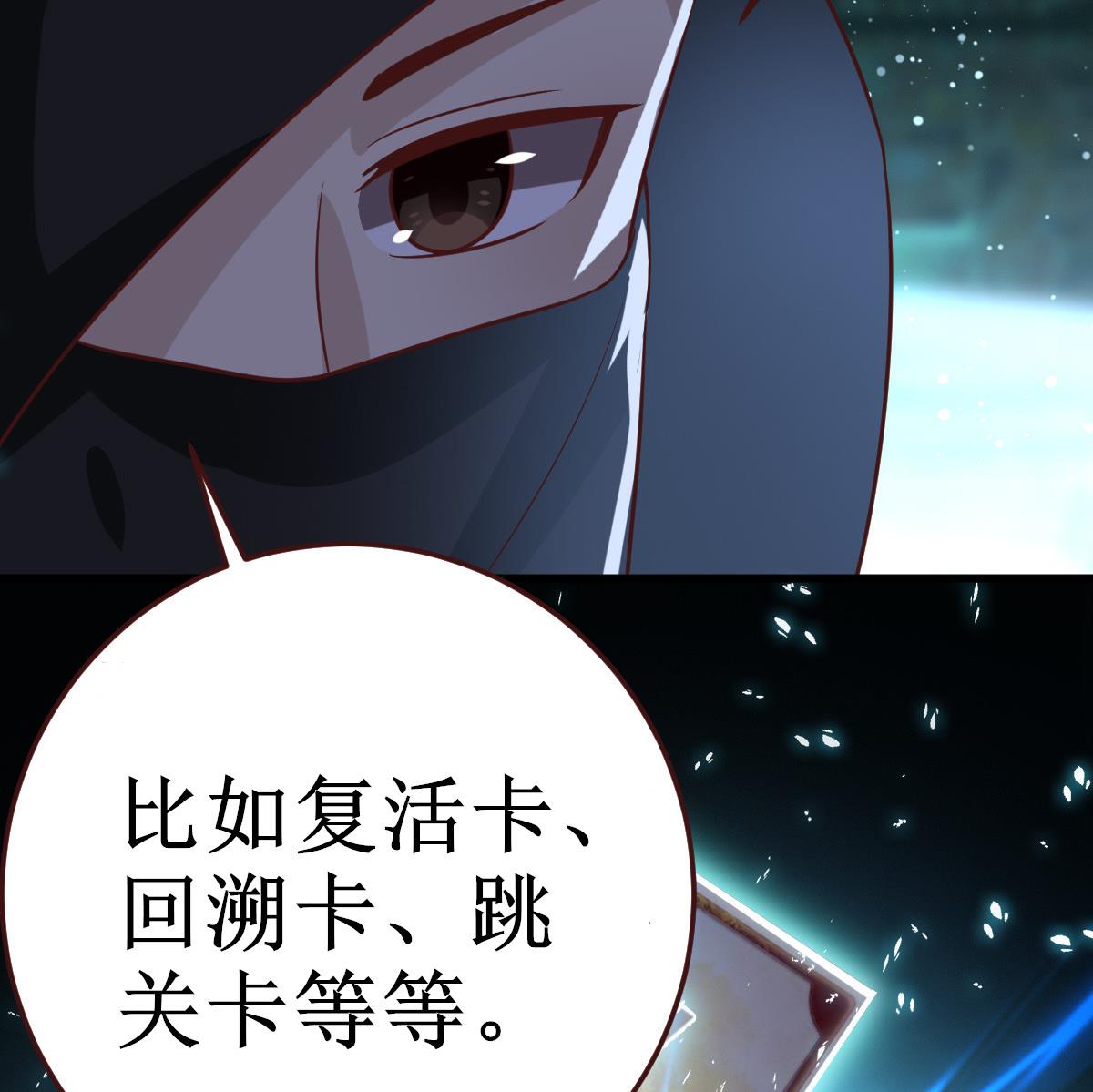 🍶穿越女总想抢我夫君 第54话 不同的卡片 第33页