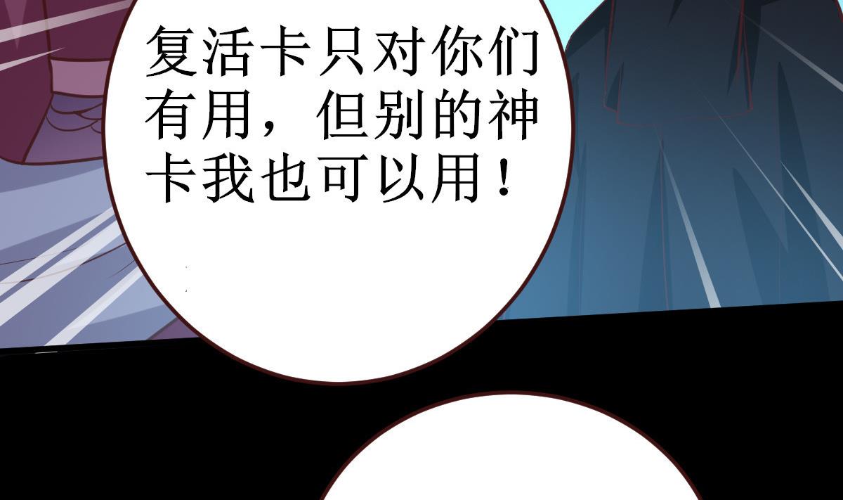 🍶穿越女总想抢我夫君 第54话 不同的卡片 第36页