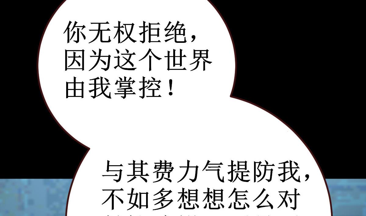 🍶穿越女总想抢我夫君 第54话 不同的卡片 第39页
