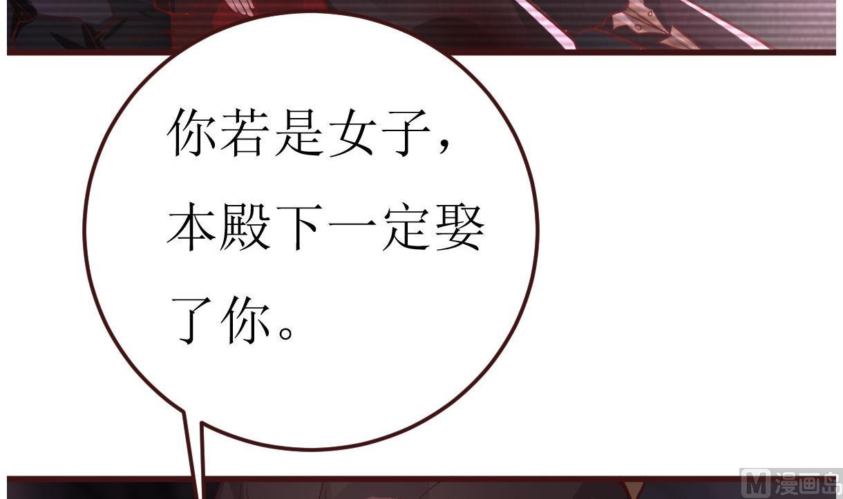 🍶穿越女总想抢我夫君 第54话 不同的卡片 第4页