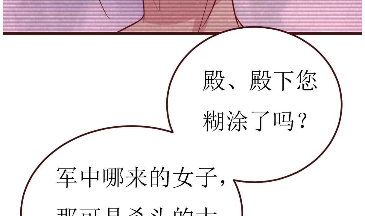 🍶穿越女总想抢我夫君 第54话 不同的卡片 第6页