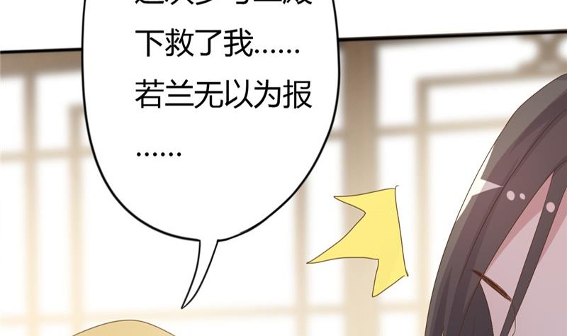 🍶穿越女总想抢我夫君 第6话 周若兰 第11页