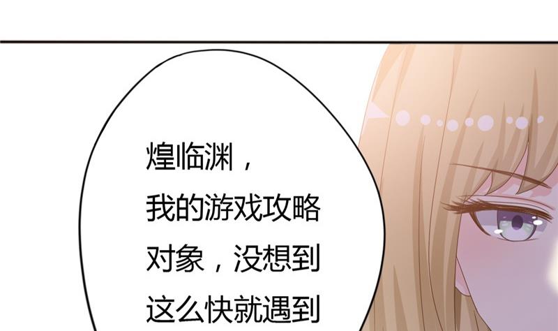 🍶穿越女总想抢我夫君 第6话 周若兰 第14页