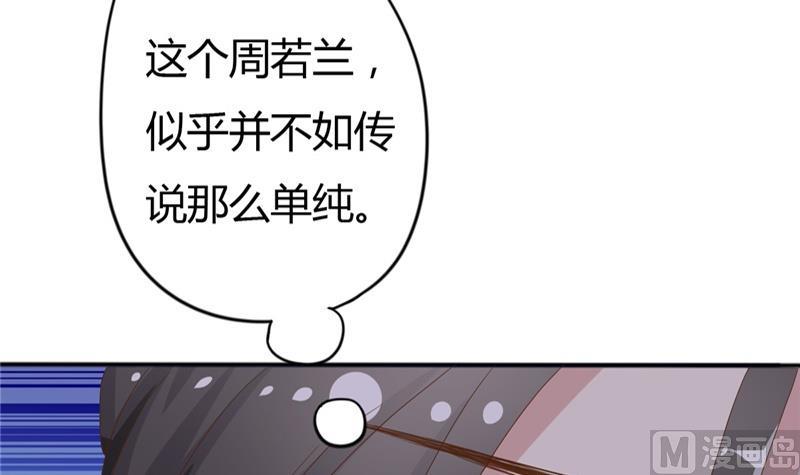 🍶穿越女总想抢我夫君 第6话 周若兰 第16页