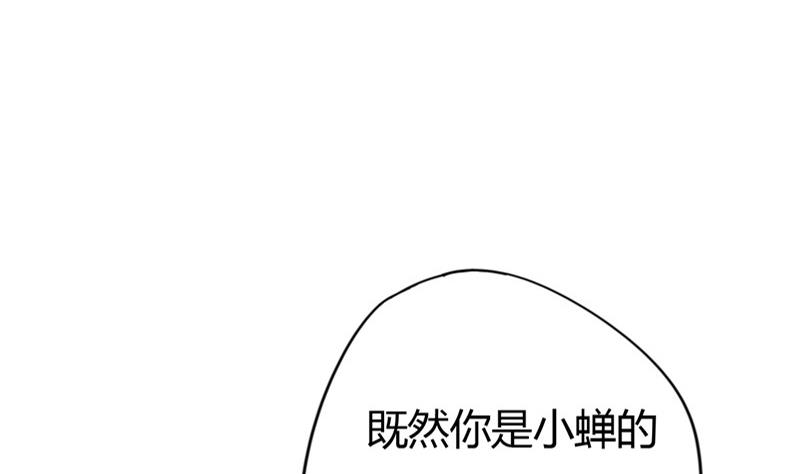 🍶穿越女总想抢我夫君 第6话 周若兰 第18页