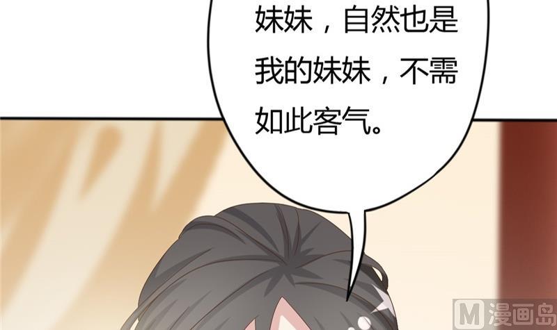 🍶穿越女总想抢我夫君 第6话 周若兰 第19页