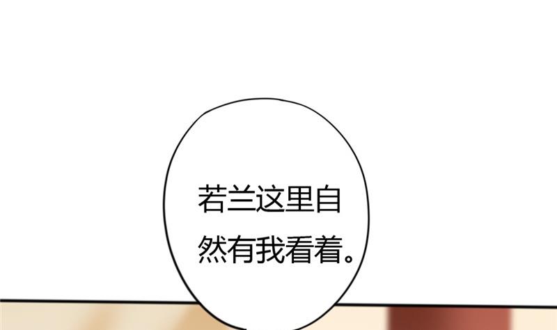 🍶穿越女总想抢我夫君 第6话 周若兰 第2页