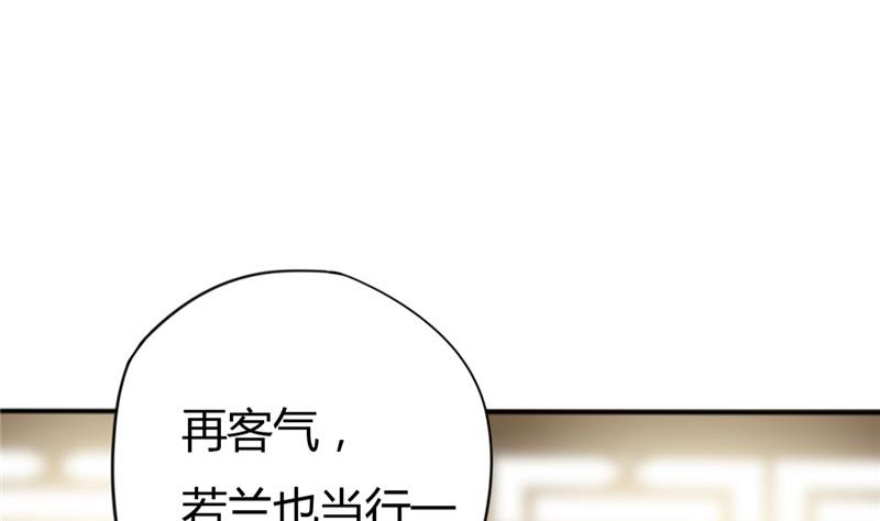 🍶穿越女总想抢我夫君 第6话 周若兰 第23页
